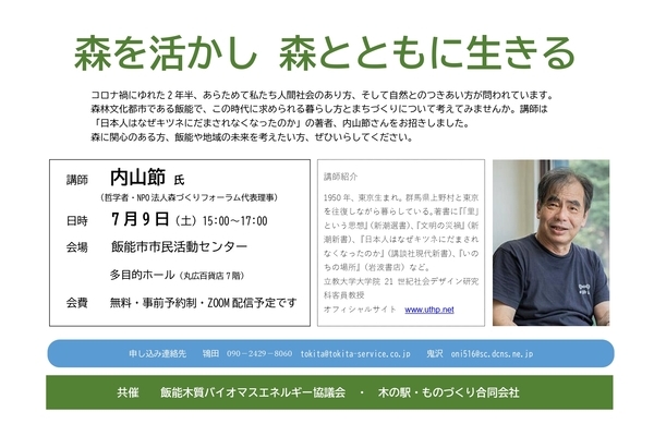 講演会開催